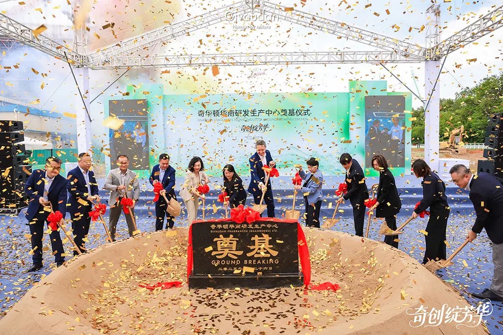 Groundbreaking to lay the foundation for Givaudan Guangzhou new site
